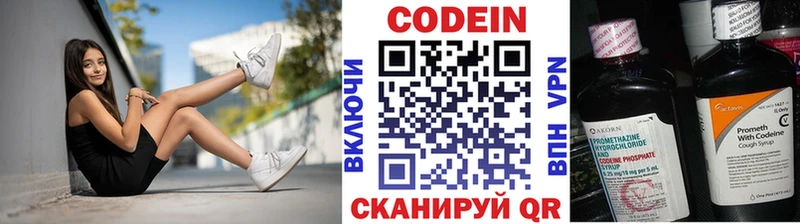 даркнет сайт  Хилок  Codein напиток Lean (лин) 