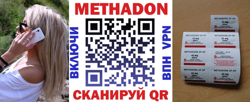 МЕТАДОН кристалл  Хилок 